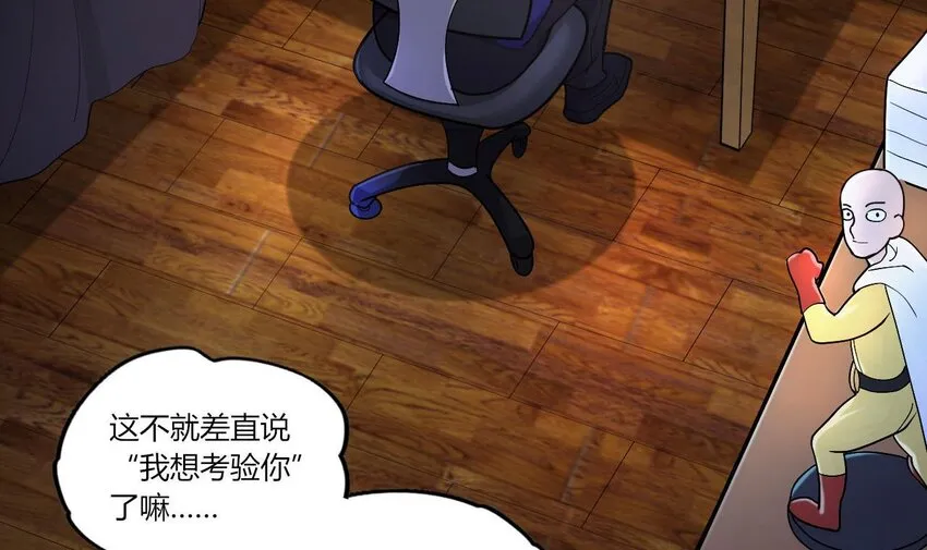 20 第18话 委蛇篇：这徒弟别要了吧！ 第30页
