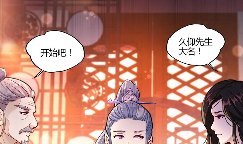 20 第18话 委蛇篇：这徒弟别要了吧！ 第35页