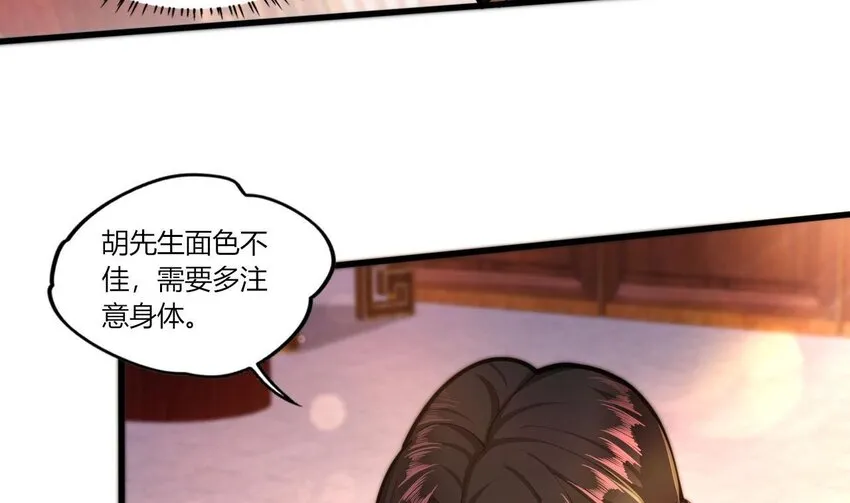 20 第18话 委蛇篇：这徒弟别要了吧！ 第40页