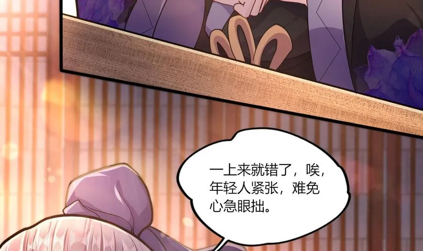 20 第18话 委蛇篇：这徒弟别要了吧！ 第42页