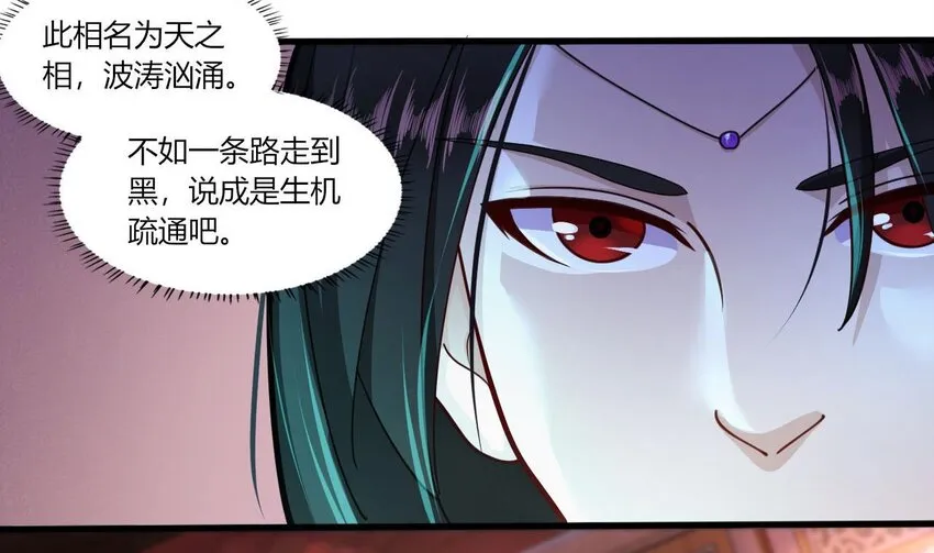 20 第18话 委蛇篇：这徒弟别要了吧！ 第47页