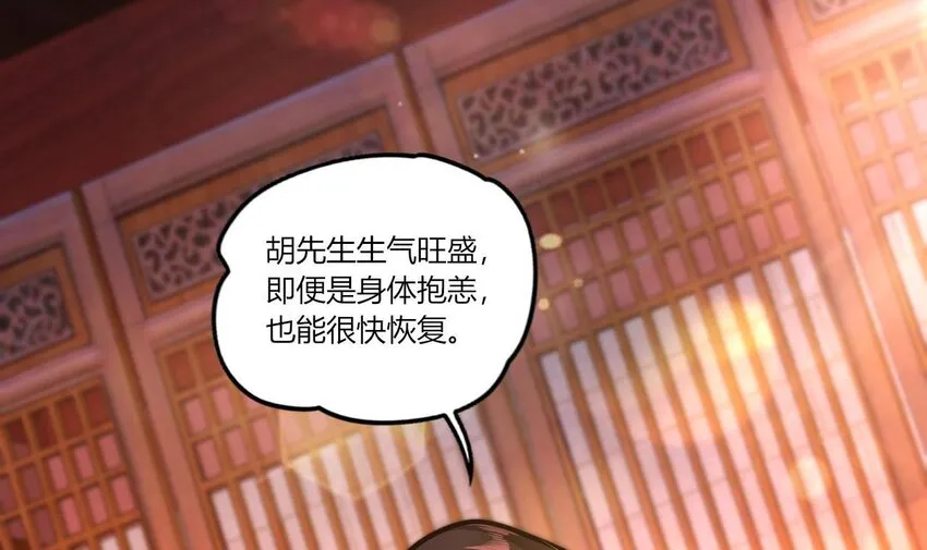 20 第18话 委蛇篇：这徒弟别要了吧！ 第48页