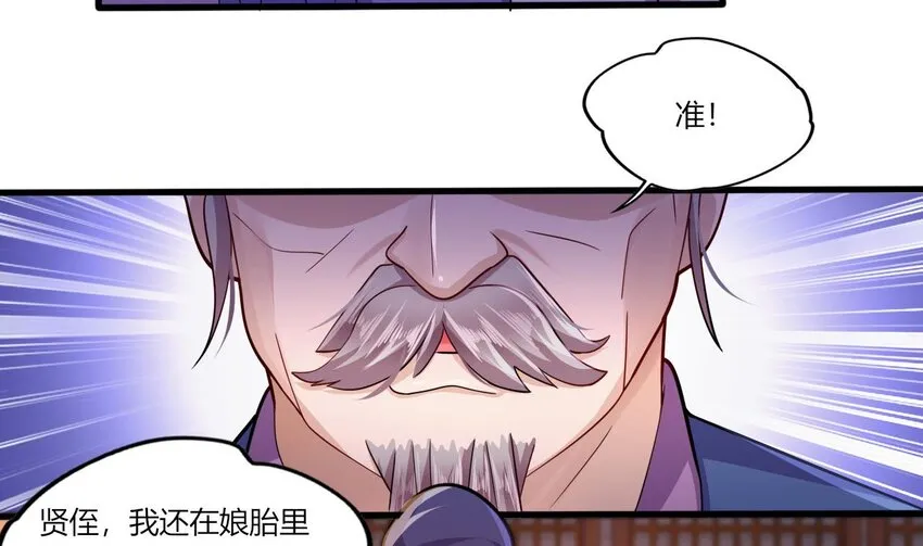 20 第18话 委蛇篇：这徒弟别要了吧！ 第64页
