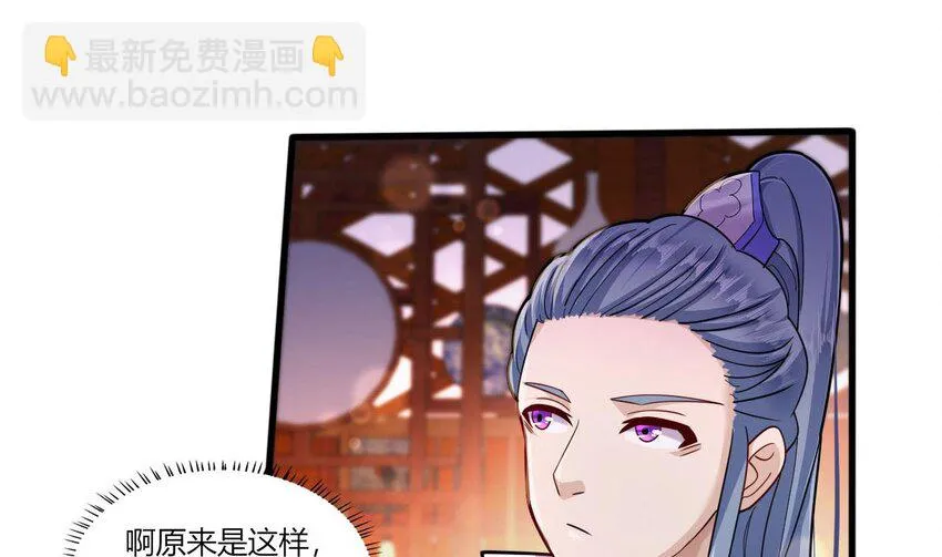 20 第18话 委蛇篇：这徒弟别要了吧！ 第67页