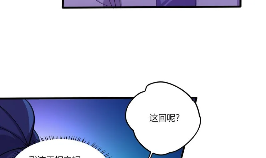20 第18话 委蛇篇：这徒弟别要了吧！ 第69页