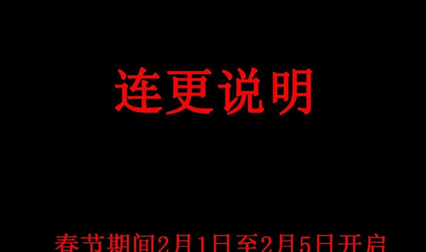 20 第18话 委蛇篇：这徒弟别要了吧！ 第79页