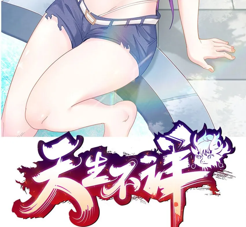 19 第17话 委蛇篇：起源 第2页
