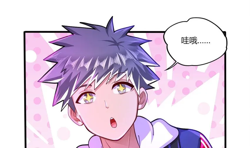 19 第17话 委蛇篇：起源 第4页