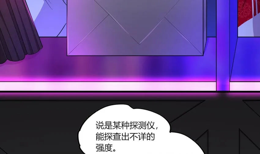19 第17话 委蛇篇：起源 第13页