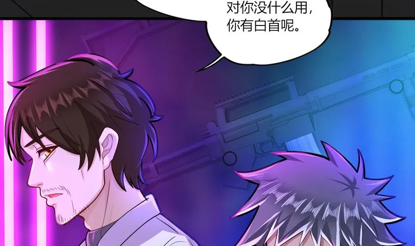 19 第17话 委蛇篇：起源 第14页
