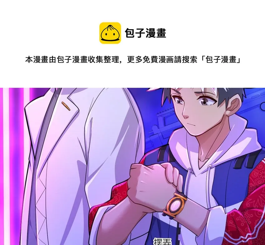 19 第17话 委蛇篇：起源 第15页