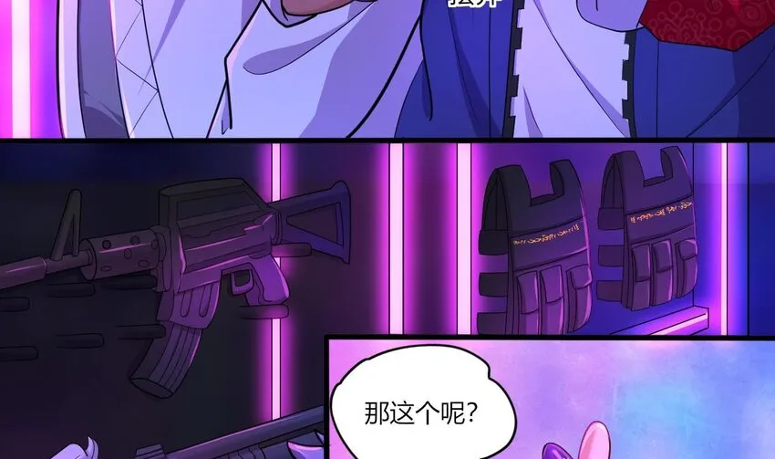 19 第17话 委蛇篇：起源 第16页