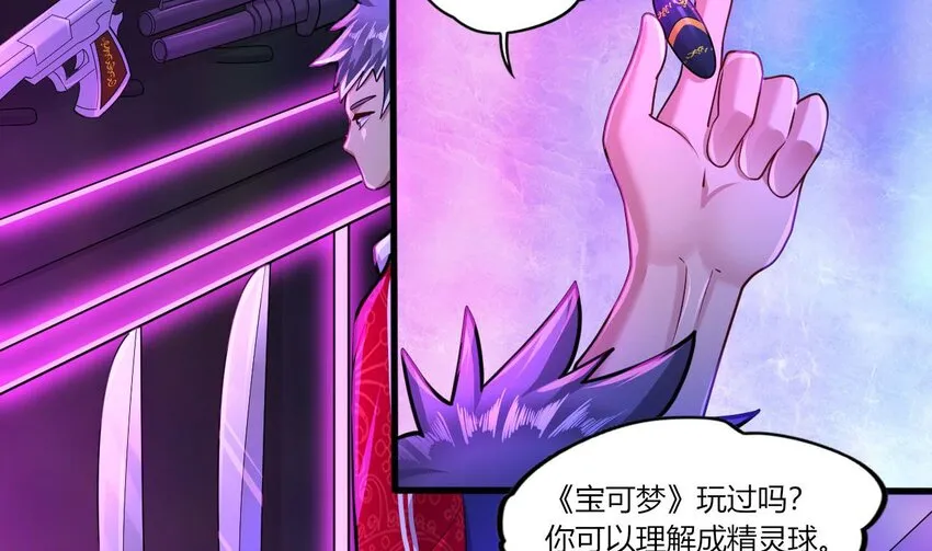 19 第17话 委蛇篇：起源 第17页