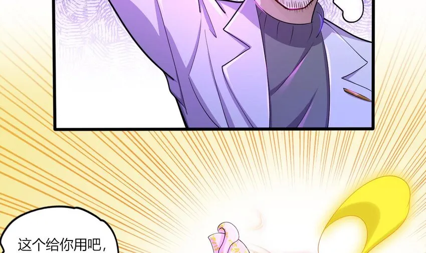 19 第17话 委蛇篇：起源 第21页