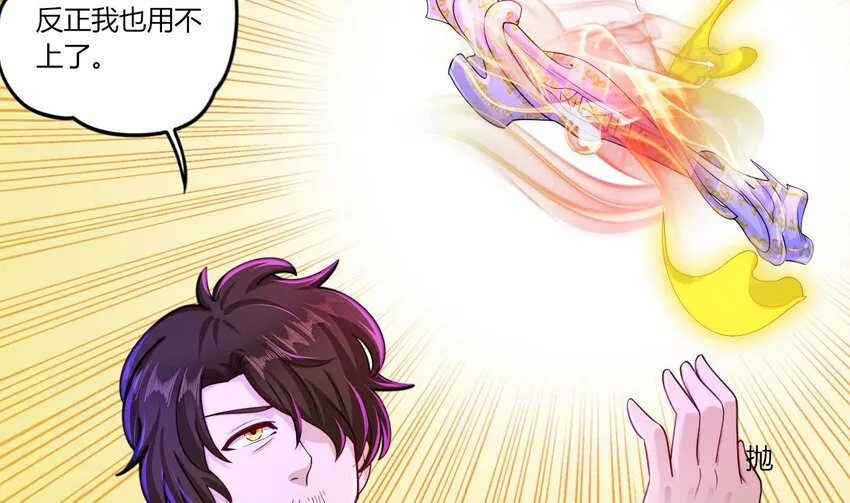 19 第17话 委蛇篇：起源 第22页