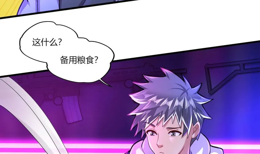 19 第17话 委蛇篇：起源 第24页