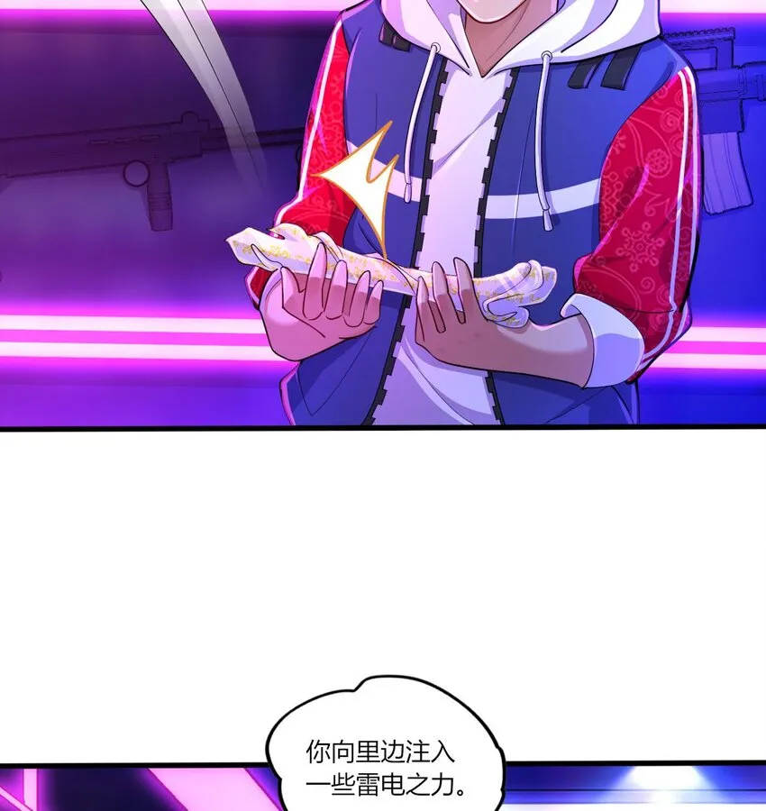19 第17话 委蛇篇：起源 第25页