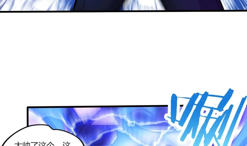 19 第17话 委蛇篇：起源 第31页