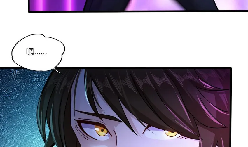 19 第17话 委蛇篇：起源 第34页
