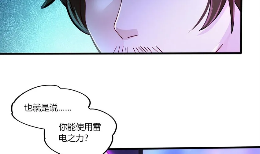 19 第17话 委蛇篇：起源 第35页