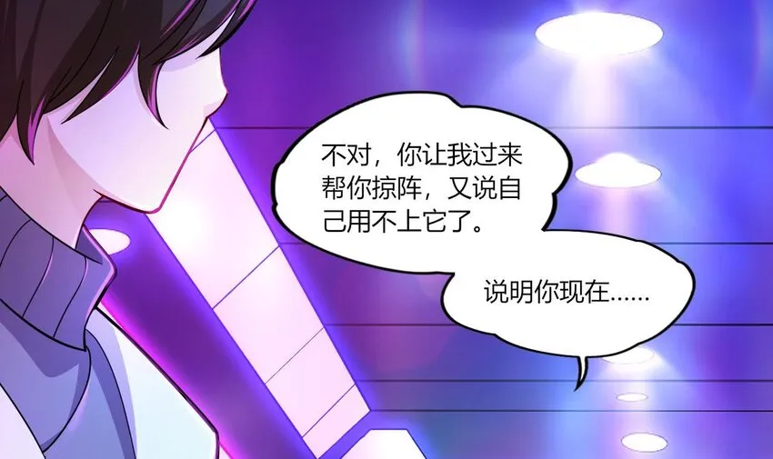 19 第17话 委蛇篇：起源 第39页