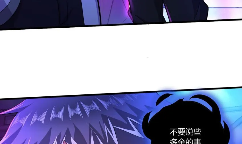 19 第17话 委蛇篇：起源 第42页