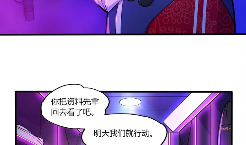 19 第17话 委蛇篇：起源 第44页