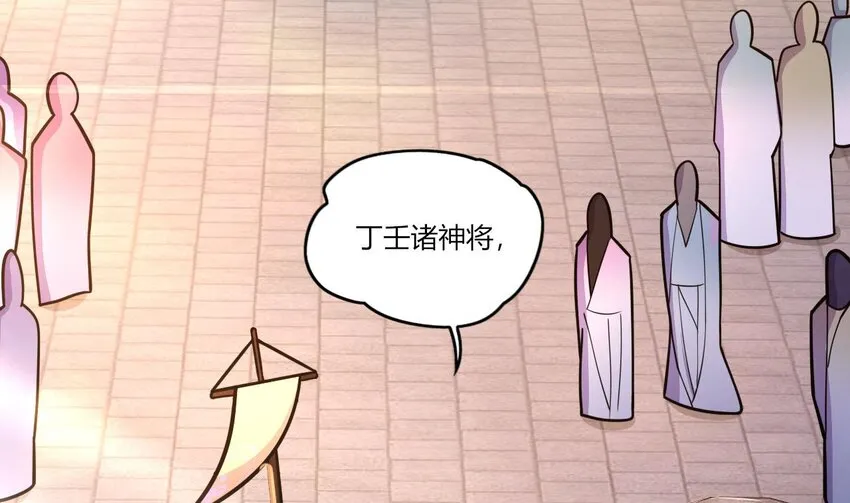 19 第17话 委蛇篇：起源 第52页