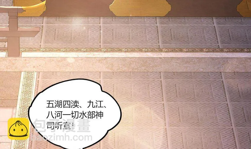 19 第17话 委蛇篇：起源 第54页