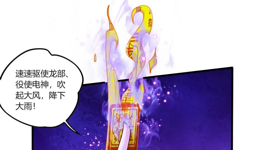 19 第17话 委蛇篇：起源 第58页