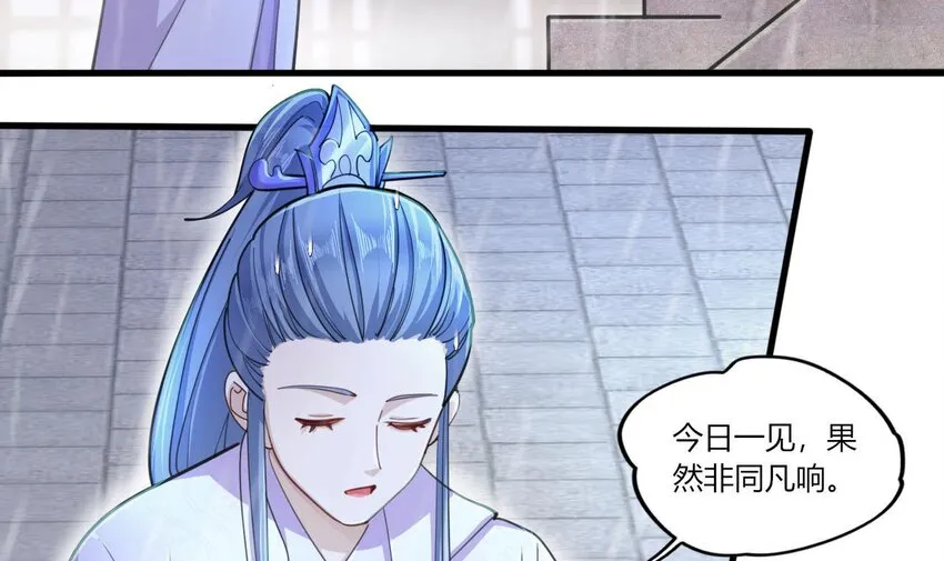 19 第17话 委蛇篇：起源 第69页