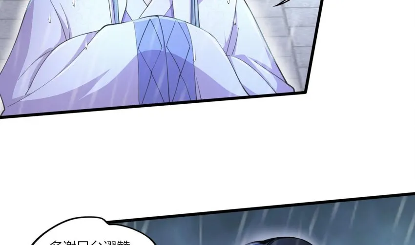 19 第17话 委蛇篇：起源 第70页