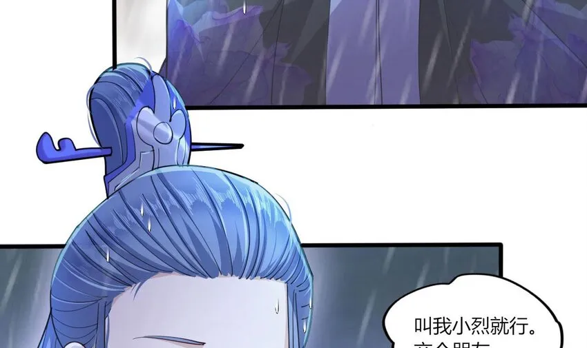 19 第17话 委蛇篇：起源 第72页