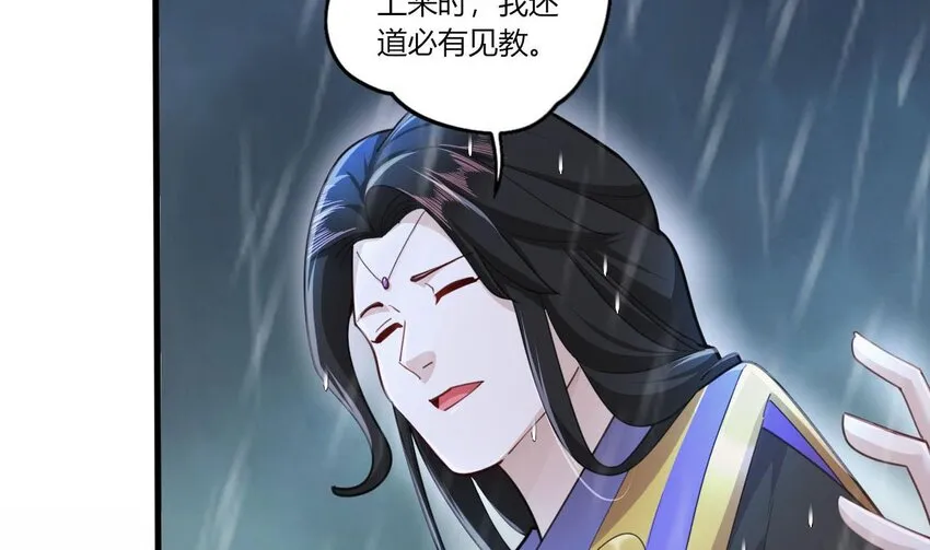 19 第17话 委蛇篇：起源 第74页