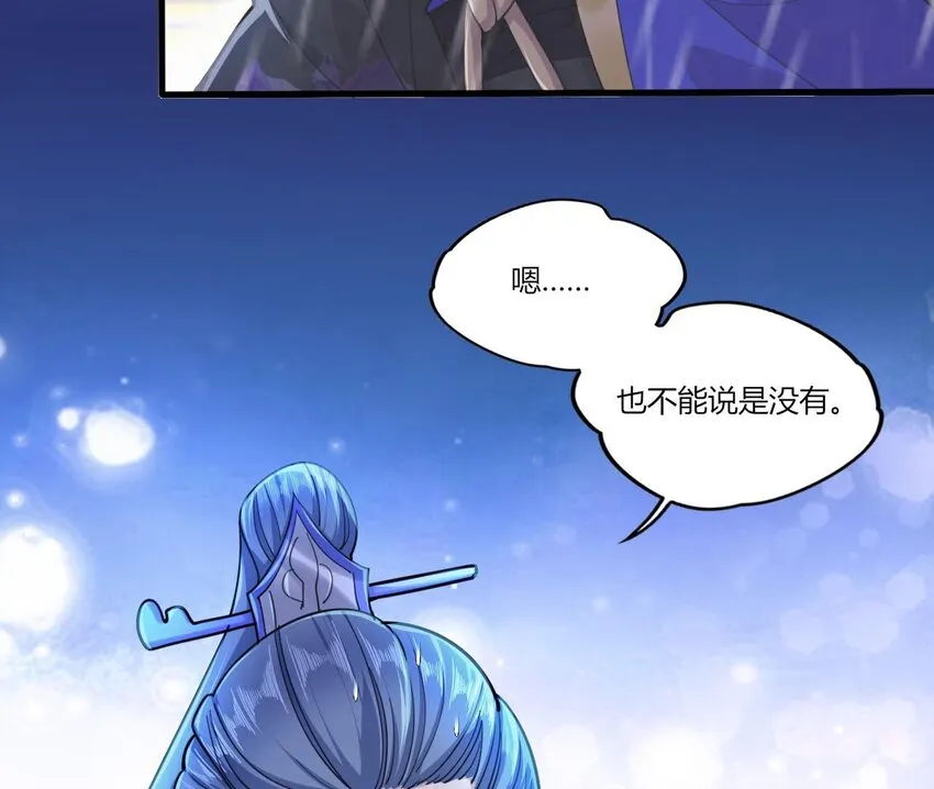 19 第17话 委蛇篇：起源 第76页