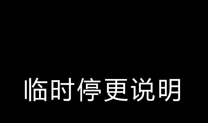19 第17话 委蛇篇：起源 第79页