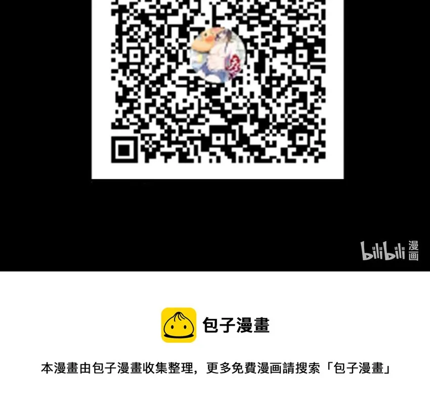 19 第17话 委蛇篇：起源 第84页