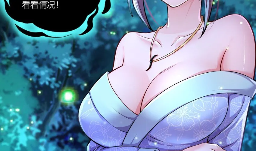 18 第16话 暗流涌动，不详管理局 第5页