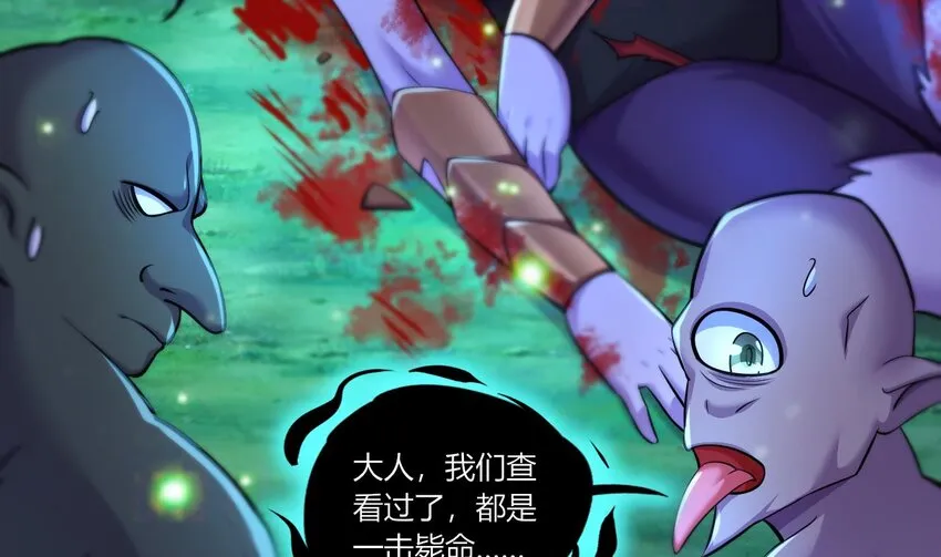 18 第16话 暗流涌动，不详管理局 第13页