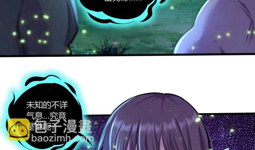 18 第16话 暗流涌动，不详管理局 第14页