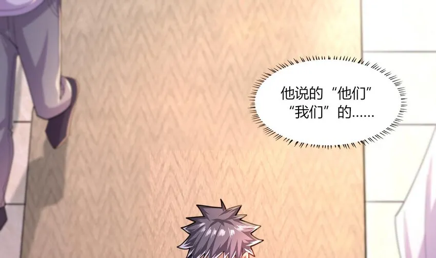 18 第16话 暗流涌动，不详管理局 第28页