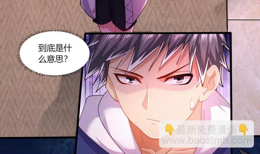 18 第16话 暗流涌动，不详管理局 第32页