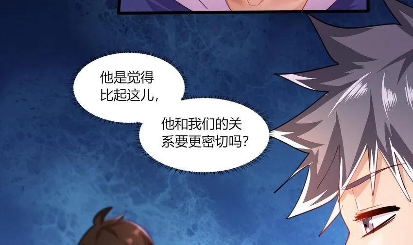 18 第16话 暗流涌动，不详管理局 第33页