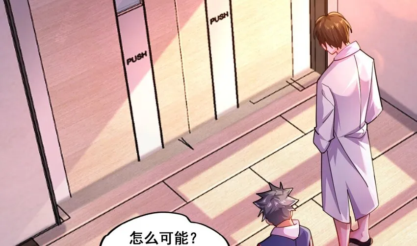18 第16话 暗流涌动，不详管理局 第37页