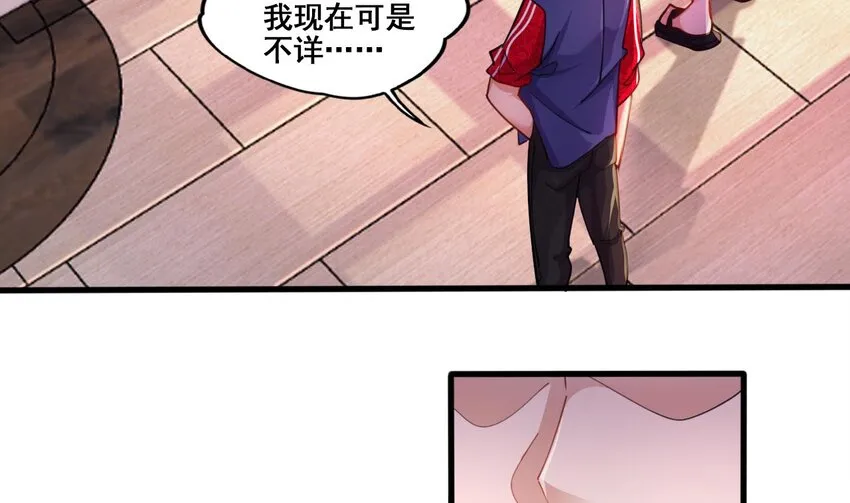 18 第16话 暗流涌动，不详管理局 第38页
