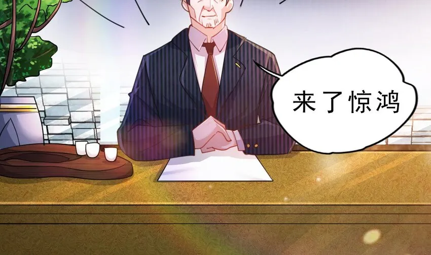 18 第16话 暗流涌动，不详管理局 第44页
