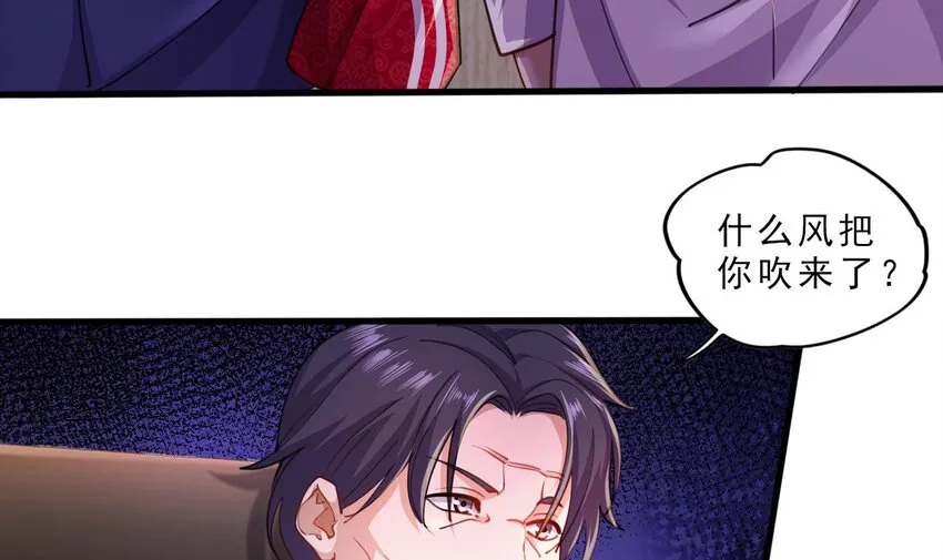 18 第16话 暗流涌动，不详管理局 第48页
