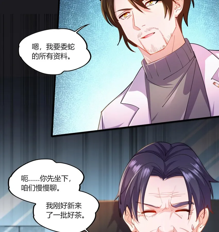 18 第16话 暗流涌动，不详管理局 第50页