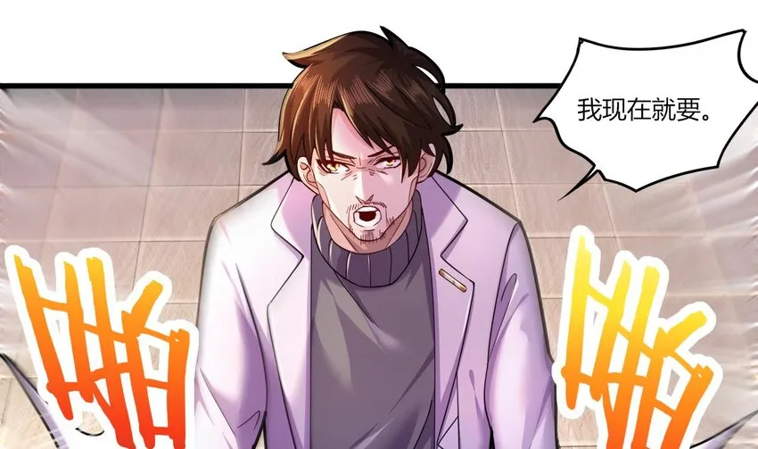 18 第16话 暗流涌动，不详管理局 第52页