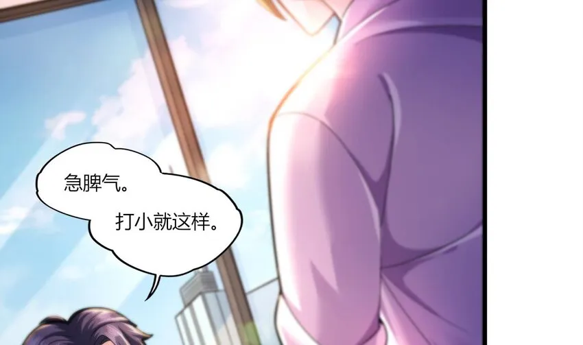 18 第16话 暗流涌动，不详管理局 第55页